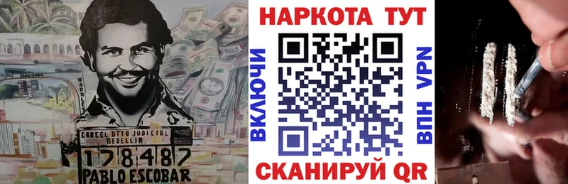 Наркотические вещества Котово NBOMe МЕФ СК ГЕРОИН
