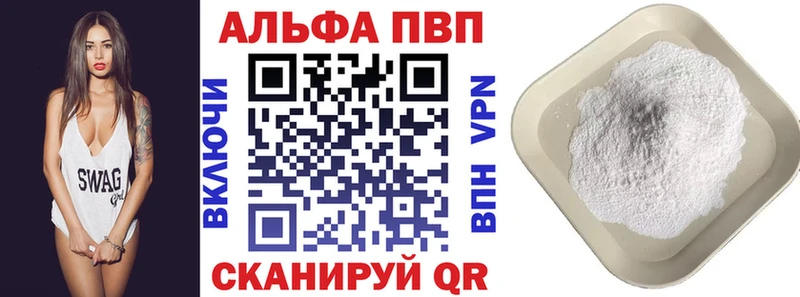 A-PVP кристаллы Котово