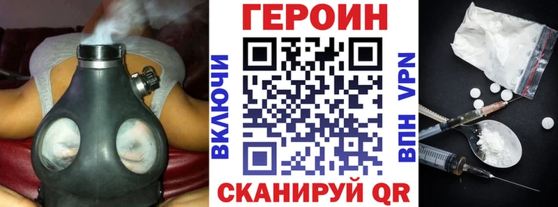 Героин Heroin Котово