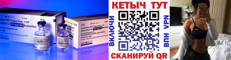 Кетамин VHQ  Котово 