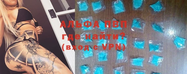 альфа пвп VHQ Абинск