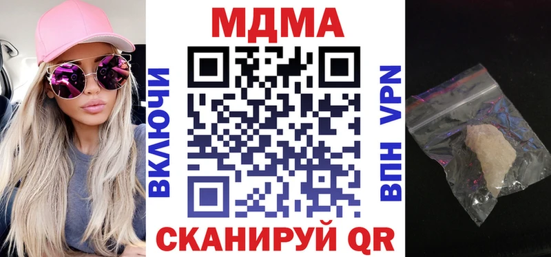 MDMA кристаллы  Котово 