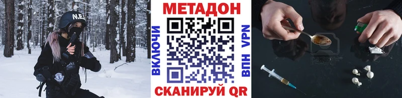 где можно купить наркотик  Котово  МЕТАДОН methadone 